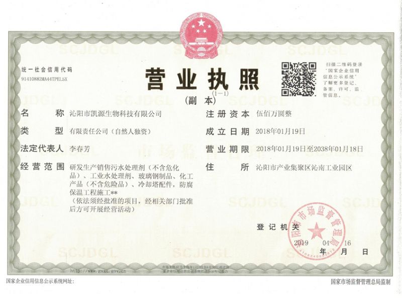 營(yíng)業(yè)執(zhí)照