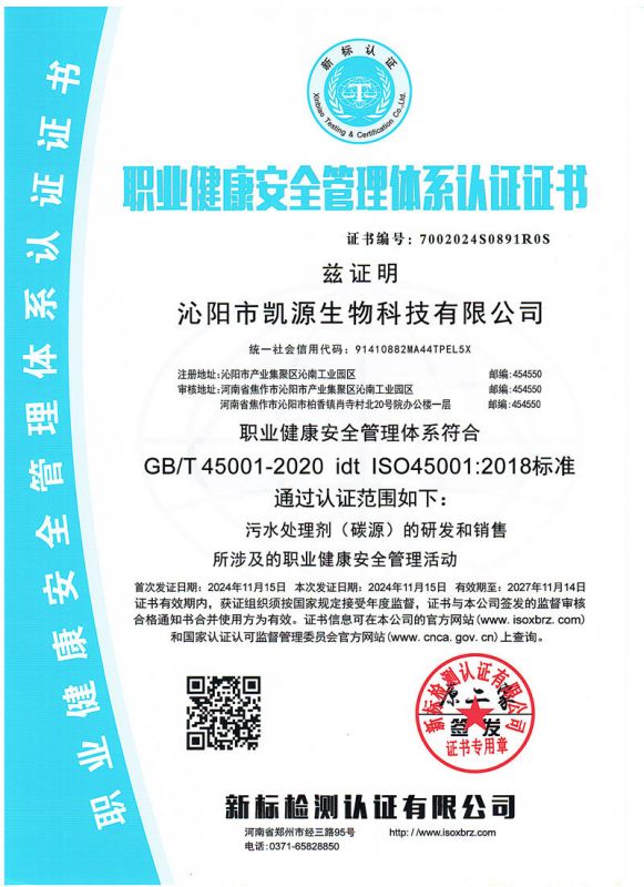 質(zhì)押安全管理體系認(rèn)證證書(shū)