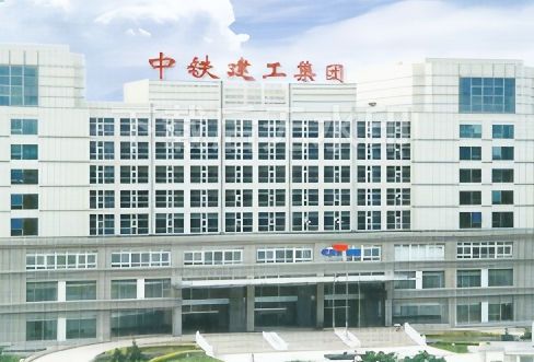 中鐵建工集團(tuán)