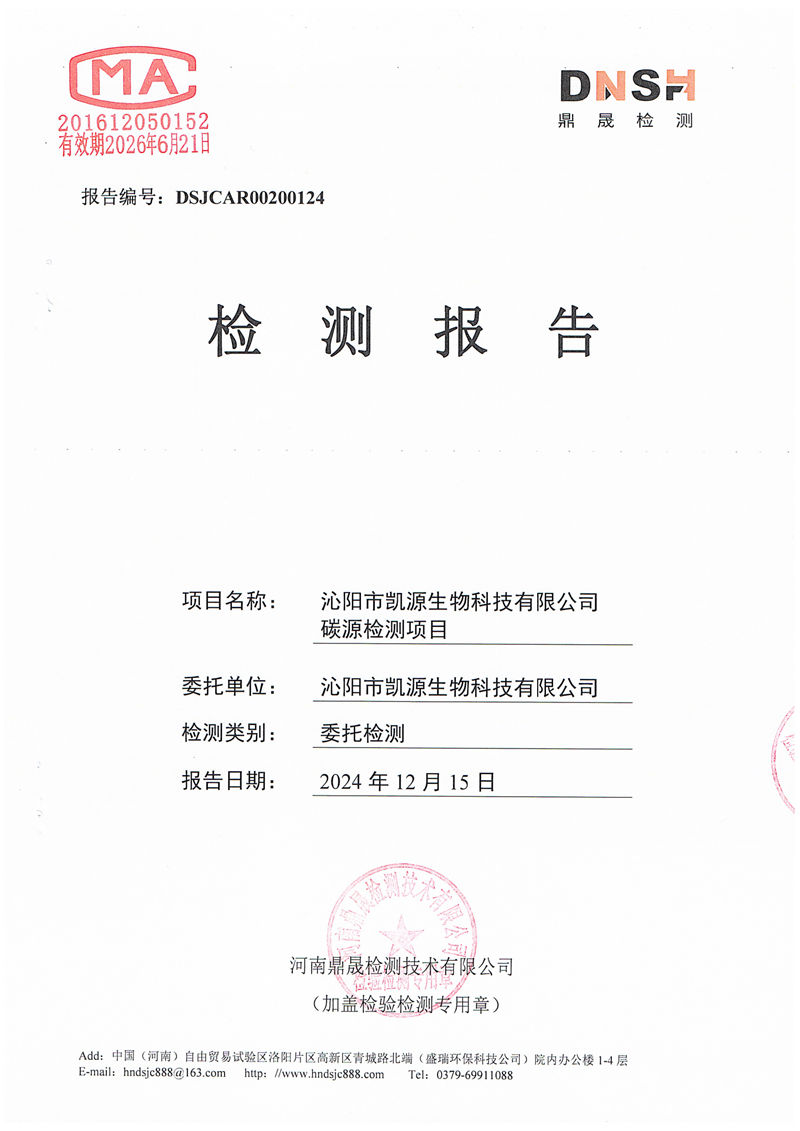 碳源2.11萬(wàn)_00