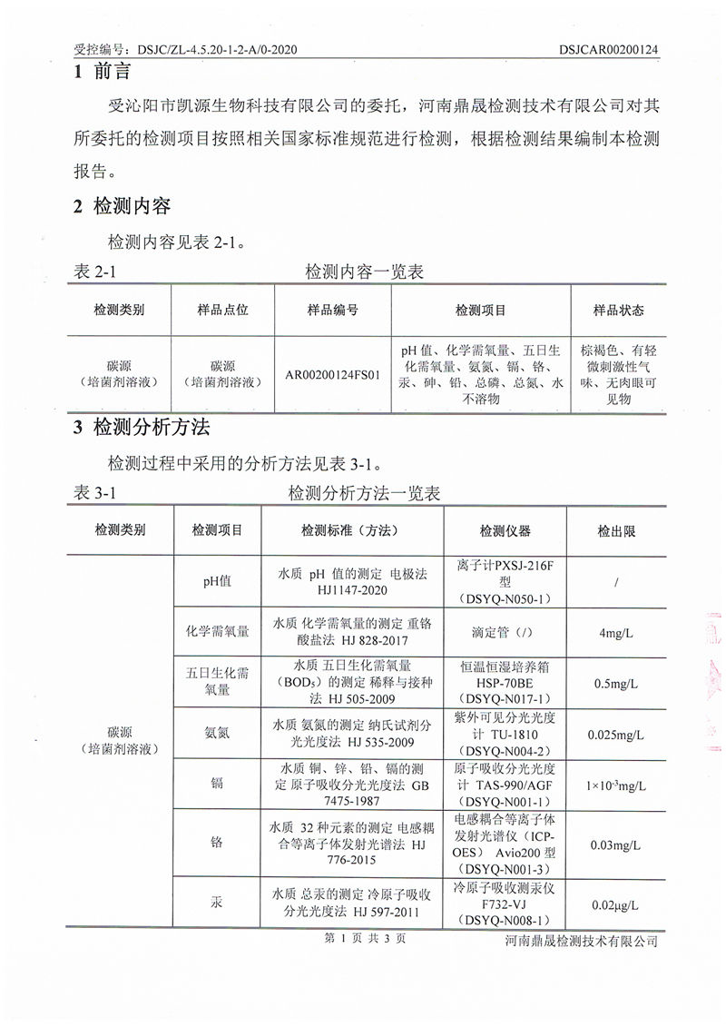 碳源2.11萬(wàn)_02